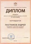 2025-2026 Постников Андрей 7л1 РО экономика (Лучкина О.В.)